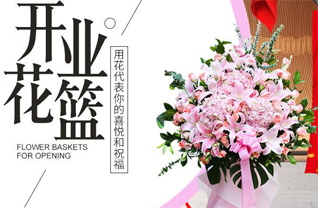 山西晋中昔阳县赵壁乡松庆峪村花篮配送